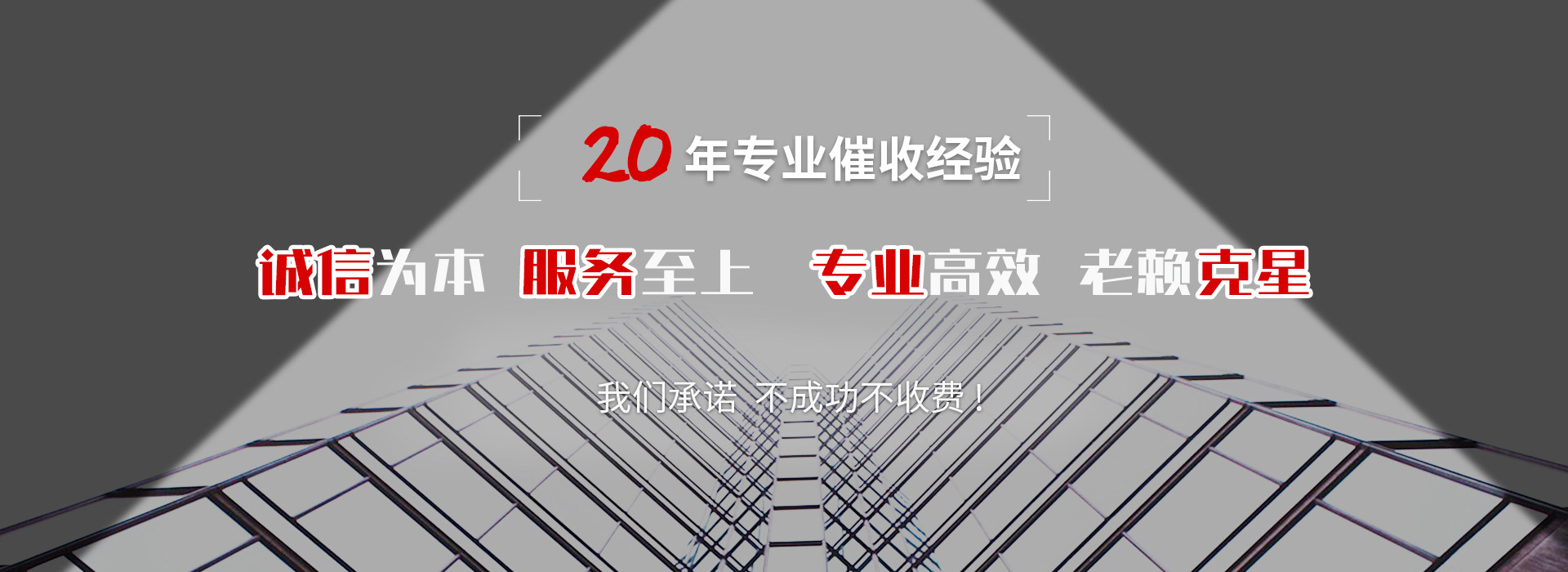 广灵债务追讨催收公司